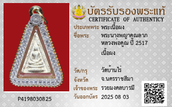 รูปบัตร