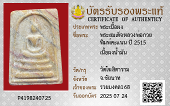 รูปบัตร