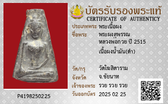 รูปบัตร