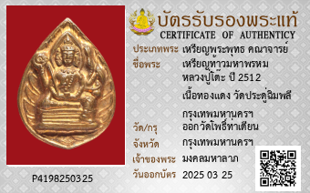 รูปบัตร