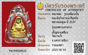 รูปบัตร
