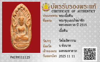รูปบัตร