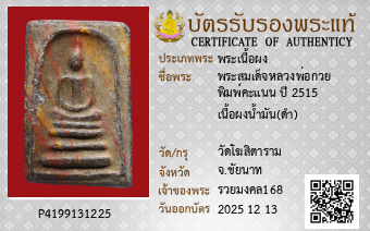 รูปบัตร