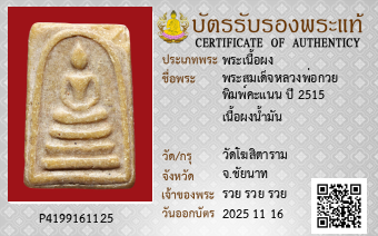 รูปบัตร