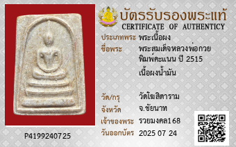 รูปบัตร