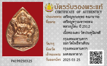 รูปบัตร