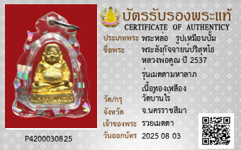 รูปบัตร