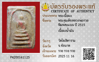 รูปบัตร