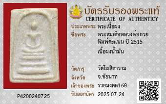 รูปบัตร