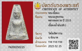 รูปบัตร