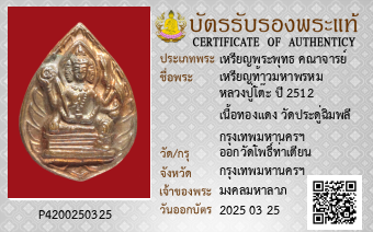 รูปบัตร