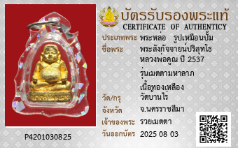รูปบัตร