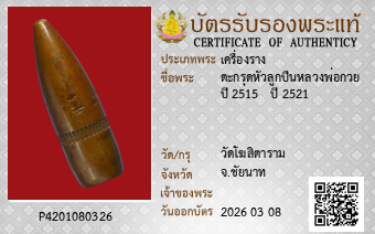 รูปบัตร