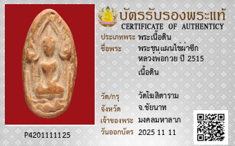 รูปบัตร
