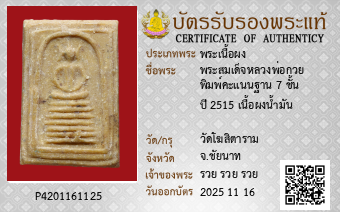 รูปบัตร