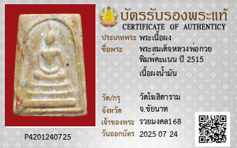 รูปบัตร