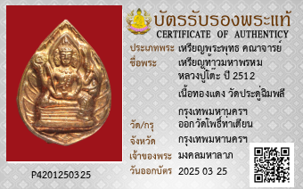 รูปบัตร