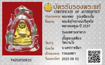 รูปบัตร
