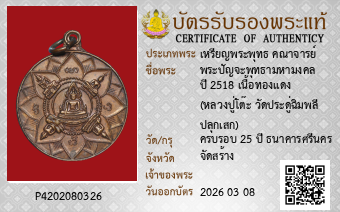 รูปบัตร
