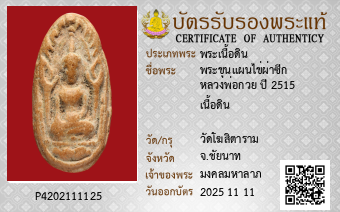 รูปบัตร
