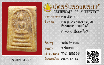 รูปบัตร