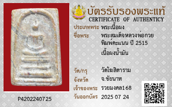 รูปบัตร