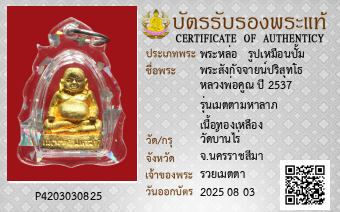 รูปบัตร