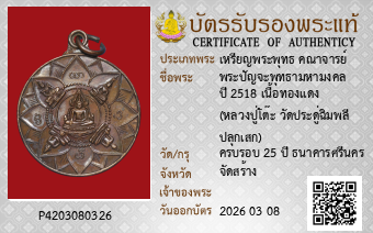 รูปบัตร