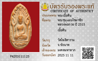 รูปบัตร