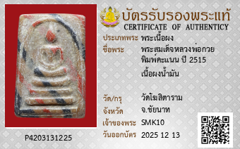 รูปบัตร