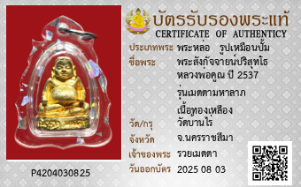 รูปบัตร