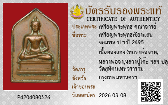 รูปบัตร