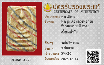 รูปบัตร