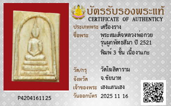 รูปบัตร