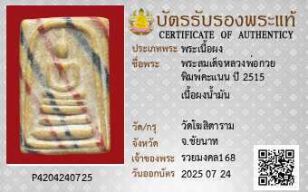 รูปบัตร