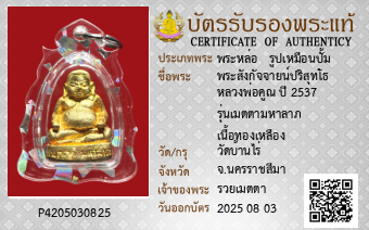 รูปบัตร