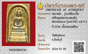 รูปบัตร
