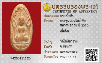 รูปบัตร