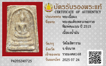 รูปบัตร