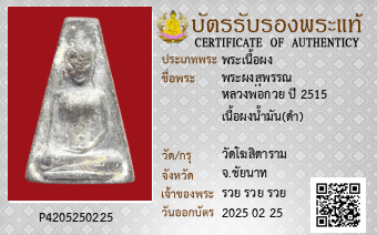 รูปบัตร