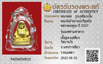 รูปบัตร