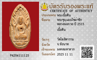 รูปบัตร