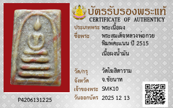 รูปบัตร