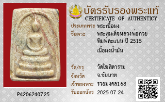 รูปบัตร