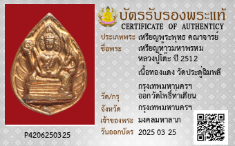 รูปบัตร