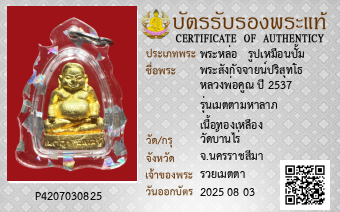 รูปบัตร