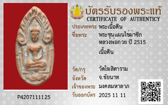 รูปบัตร