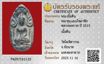 รูปบัตร