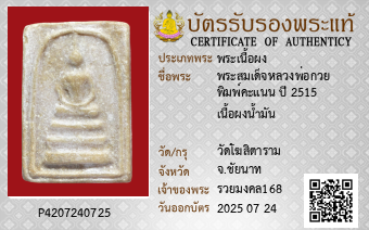 รูปบัตร