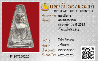 รูปบัตร